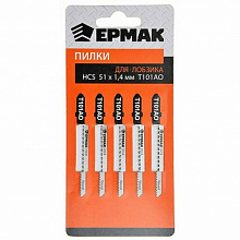 Пилки д/лобзика 101 AO Ермак уп.5шт