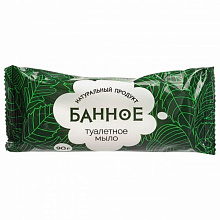 Мыло туалетное 90г Банное в обертке