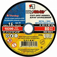 Круг отрезной по металлу 150*1,6*22,23 A R BF ZEBEL