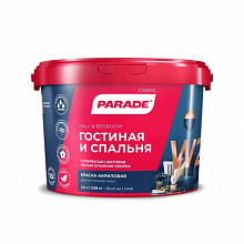 ВД Парад W2 Для стен и потолков 2,5л белая 